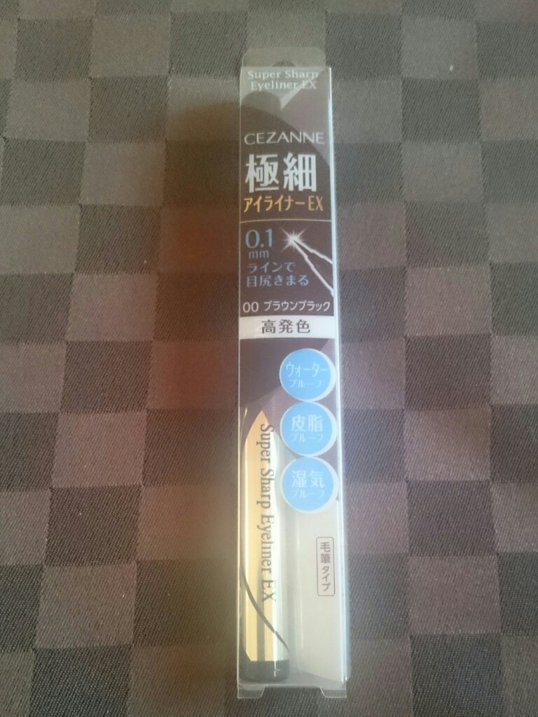 極細アイライナーEX/CEZANNE/リキッドアイライナーを使ったクチコミ（1枚目）