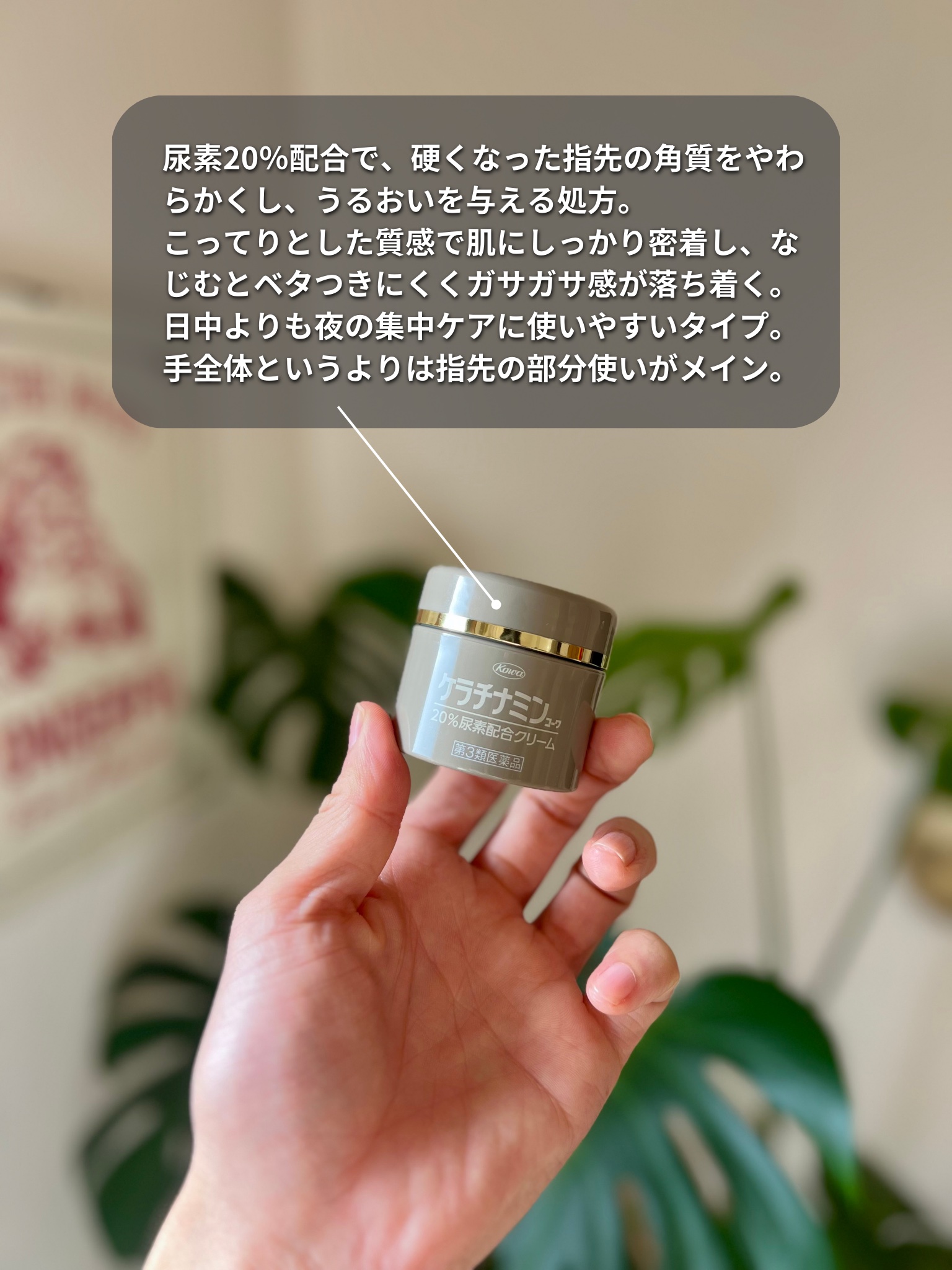 コーワ20％尿素配合クリーム(医薬品)/ケラチナミン/その他を使ったクチコミ（2枚目）