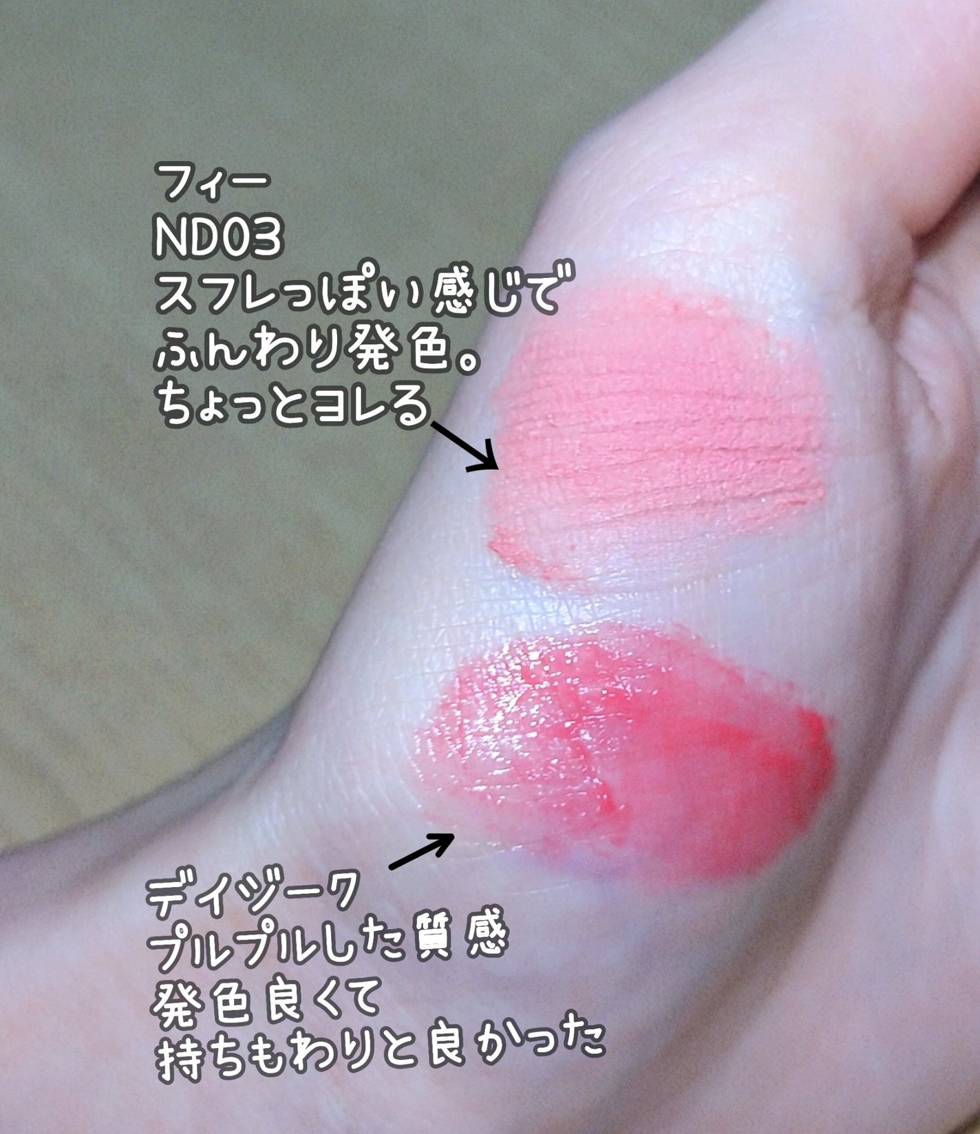 リップアンドチーク ブラーリープリンポット/fwee/口紅を使ったクチコミ(2枚目)