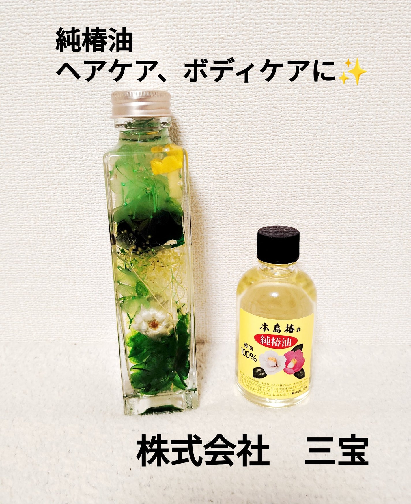 本島椿純椿油/本島椿/ヘアオイルを使ったクチコミ(1枚目)