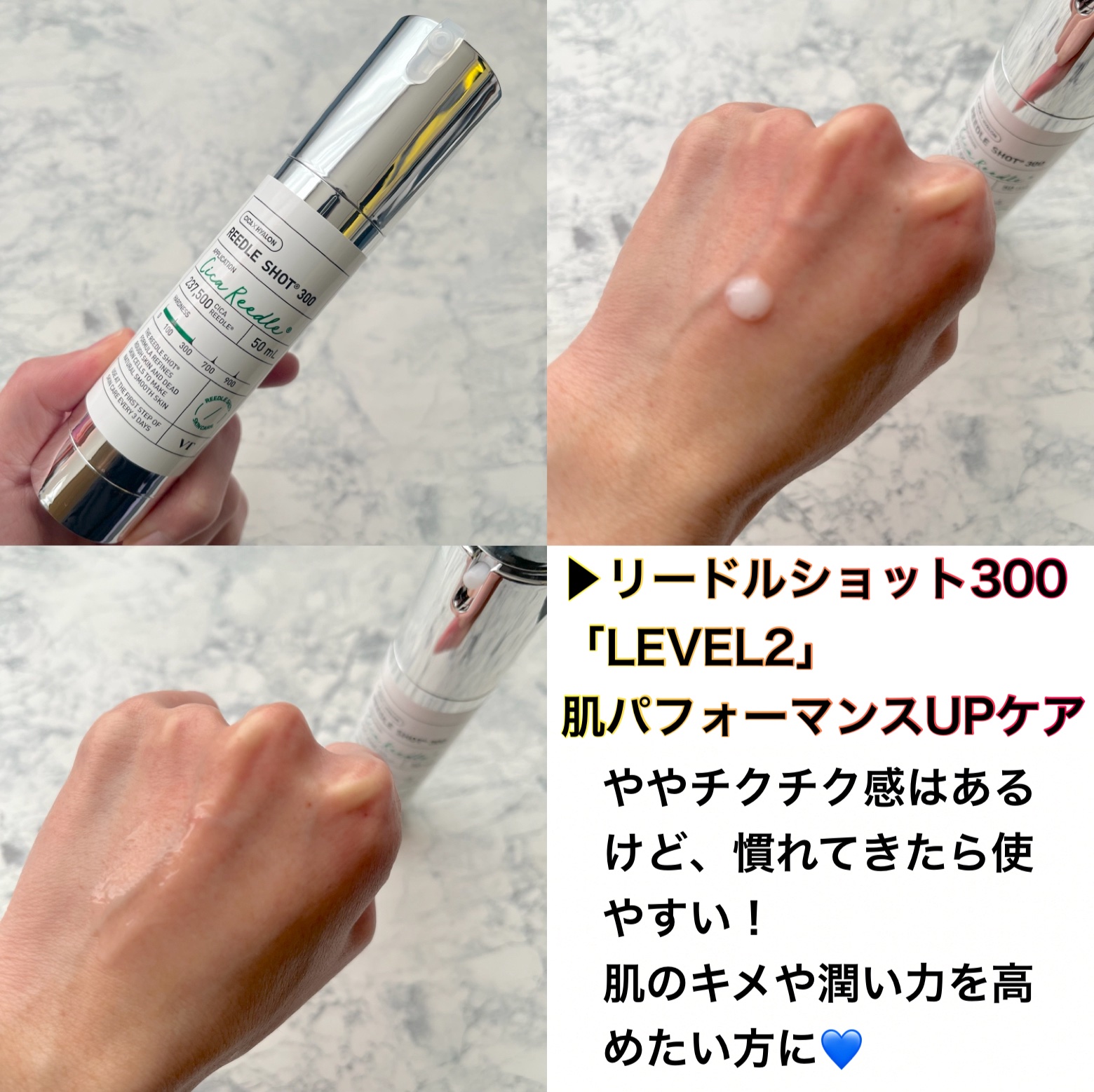 リードルショット300/VT/美容液を使ったクチコミ（3枚目）