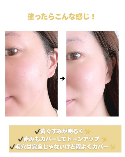 5番 白玉グルタチオンCトーンアップベース SPF50+ PA++++/numbuzin/化粧下地を使ったクチコミ(3枚目)