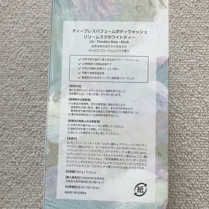 パフュームボディソープ リリィムスクホワイトティー/TEABLESS/ボディソープを使ったクチコミ(3枚目)