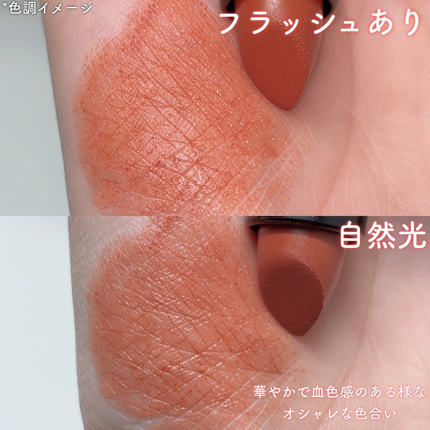 セルヴォーク ルージュ オー ミューテッドグロウ/Celvoke/口紅を使ったクチコミ(2枚目)