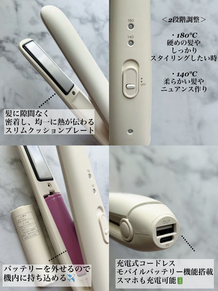 サロニア コードレス ストレートヘアアイロン/SALONIA/ストレートアイロンを使ったクチコミ(2枚目)