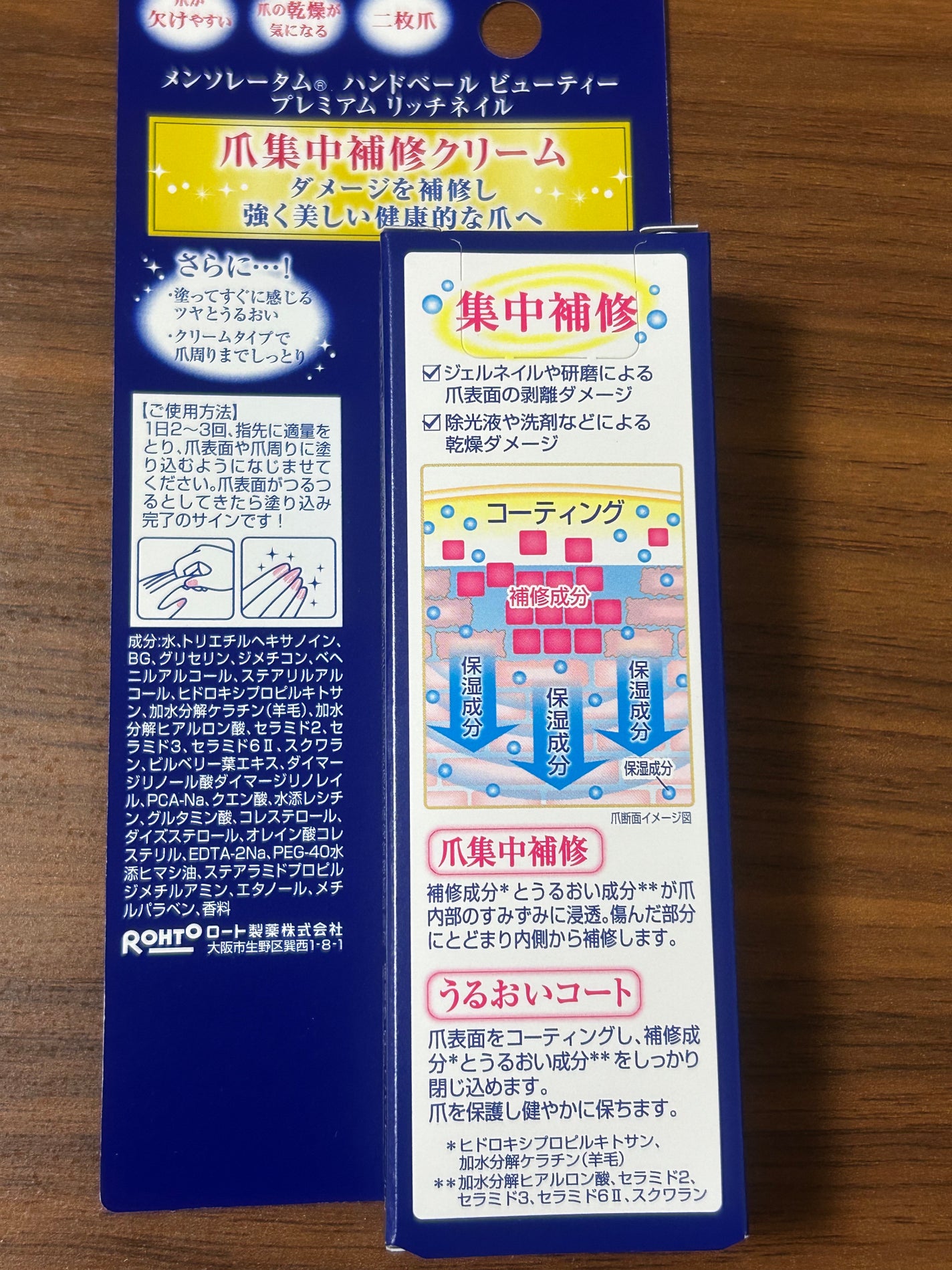 ハンドベール プレミアムリッチネイル/メンソレータム/ネイルオイル・トリートメントを使ったクチコミ(5枚目)