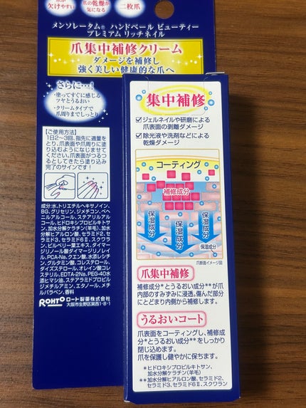 ハンドベール プレミアムリッチネイル/メンソレータム/ネイルオイル・トリートメントを使ったクチコミ(5枚目)