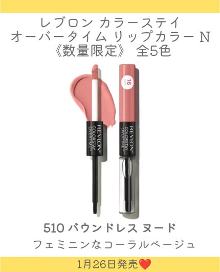 しの⛄️新作コスメ✵フォロバ on LIPS 「.REVLONの春コスメは落ちないリップ登場👏マットリップとト..」(7枚目)