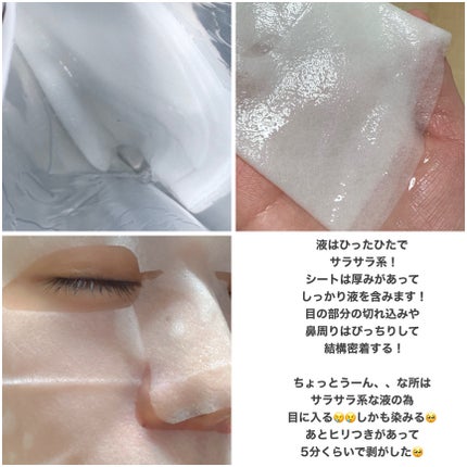 グルタチオン マスク/NAAP/シートマスク・パックを使ったクチコミ(2枚目)