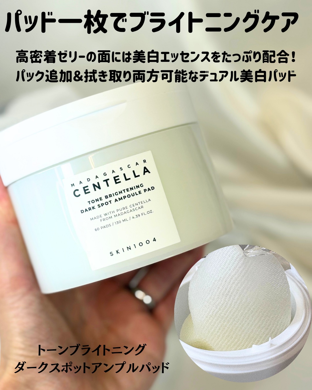 センテラ クイックカーミングパッド/SKIN1004/トナーパッドを使ったクチコミ（3枚目）