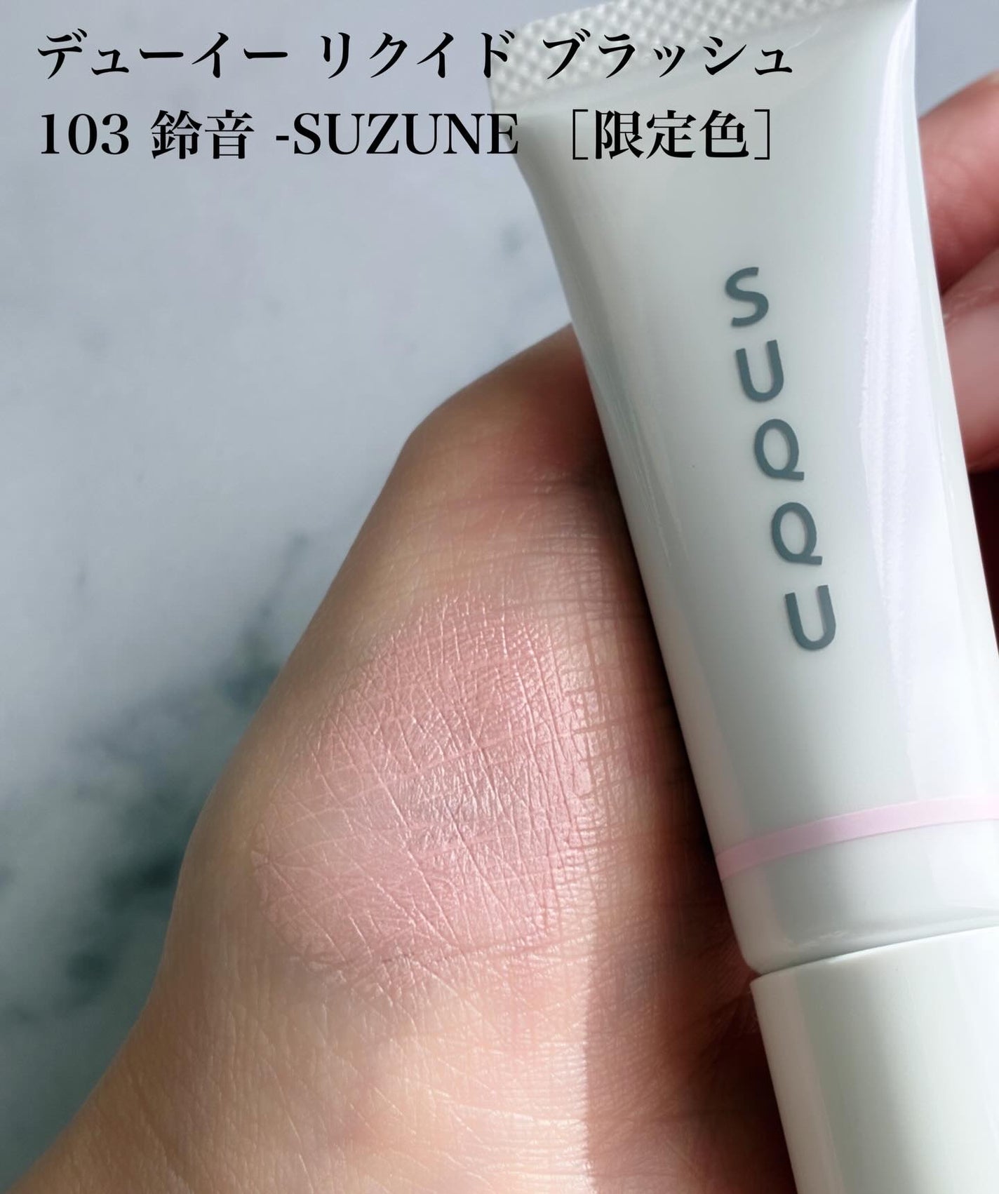 SUQQU メイクアップ キット 舜華/SUQQU/メイクアップキットを使ったクチコミ(4枚目)