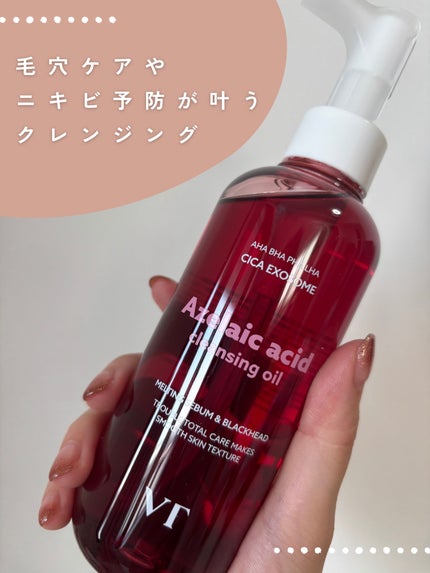 AZケア クレンジングオイル/VT/オイルクレンジングを使ったクチコミ(1枚目)