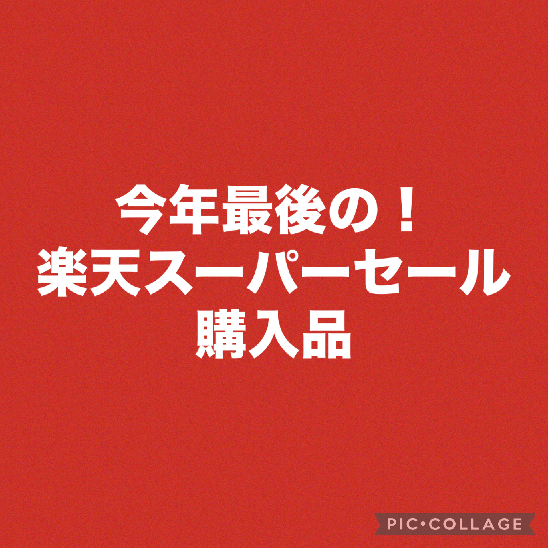 モーニングリセットウォーター キンモクセイの香り 詰替用（450ml）/プロスタイル/ヘアミストを使ったクチコミ（1枚目）