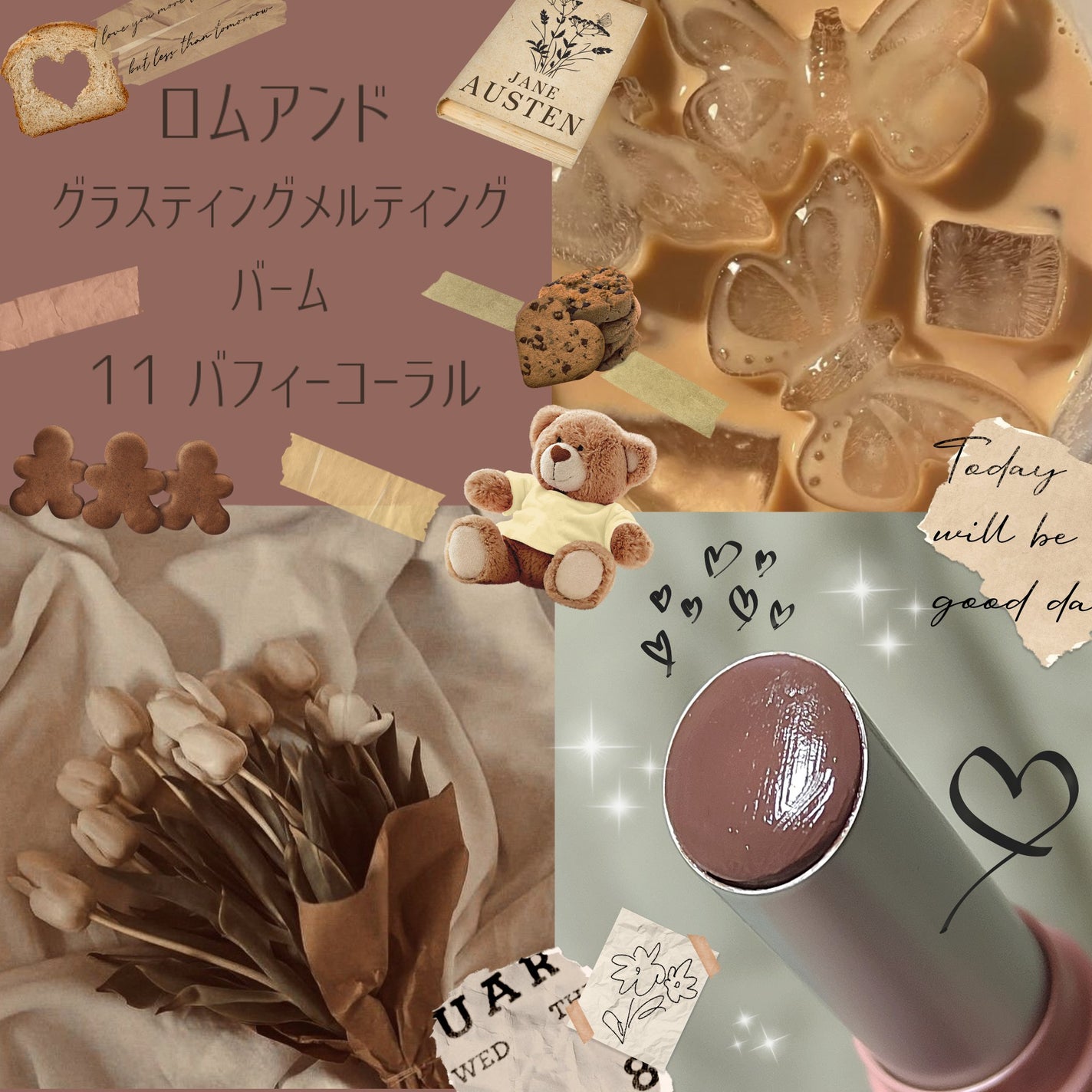 グラスティングメルティングバーム/rom&nd/リップバームを使ったクチコミ(1枚目)