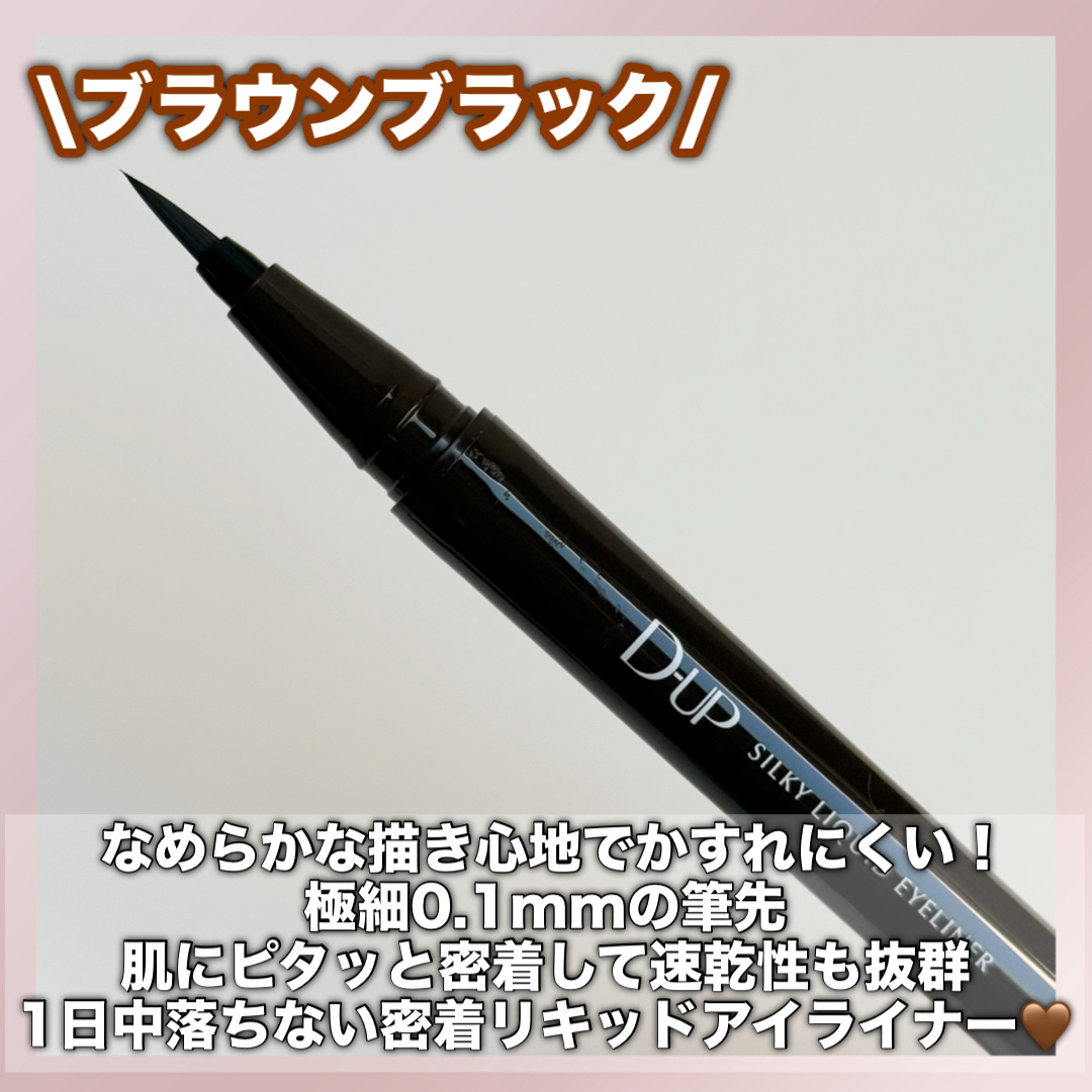 シルキーリキッドアイライナーWP/D-UP/リキッドアイライナーを使ったクチコミ（2枚目）