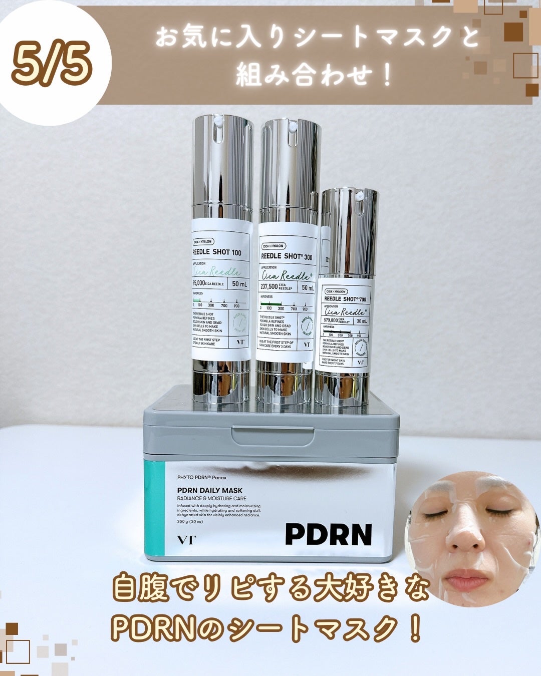 リードルショット100/VT/美容液を使ったクチコミ(7枚目)