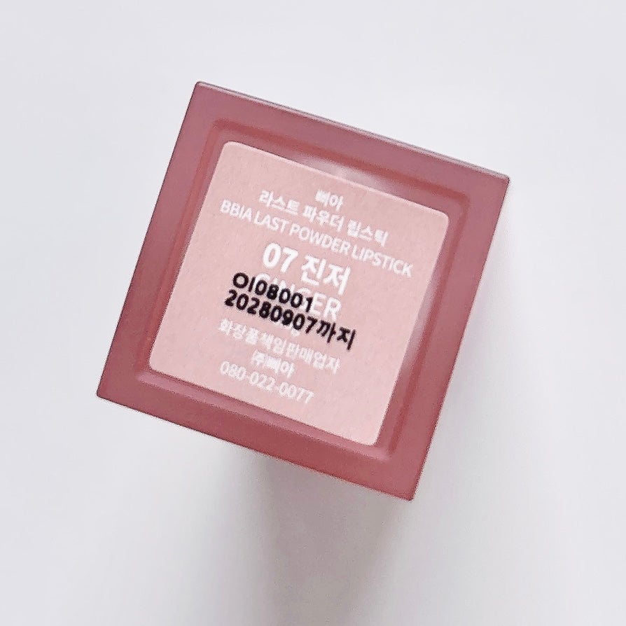 ラストパウダーリップスティック2/BBIA/口紅を使ったクチコミ(4枚目)