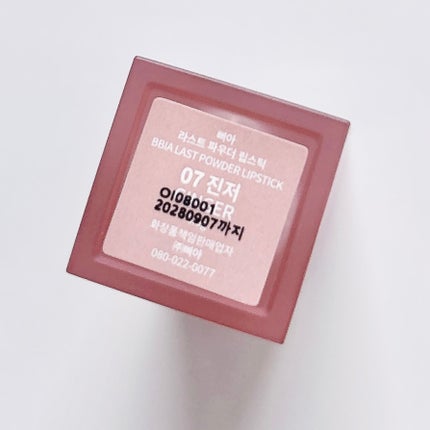 ラストパウダーリップスティック2/BBIA/口紅を使ったクチコミ(4枚目)