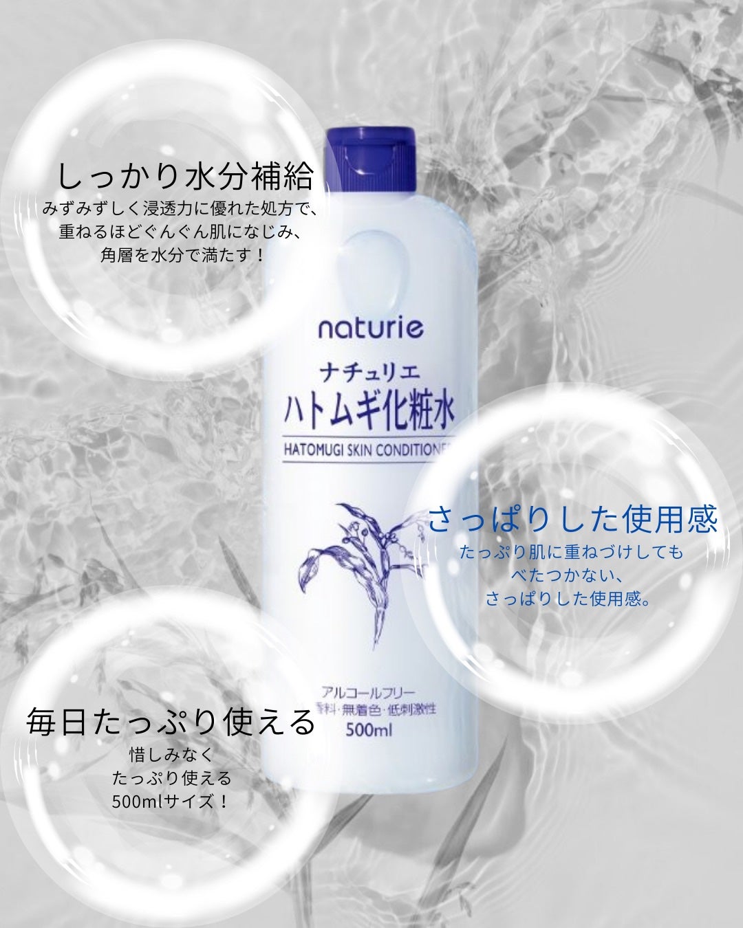 ハトムギ化粧水(ナチュリエ スキンコンディショナー R )/ナチュリエ/化粧水を使ったクチコミ(2枚目)