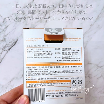 リポカプセルビタミンC/SPIC/美容サプリメントを使ったクチコミ(3枚目)