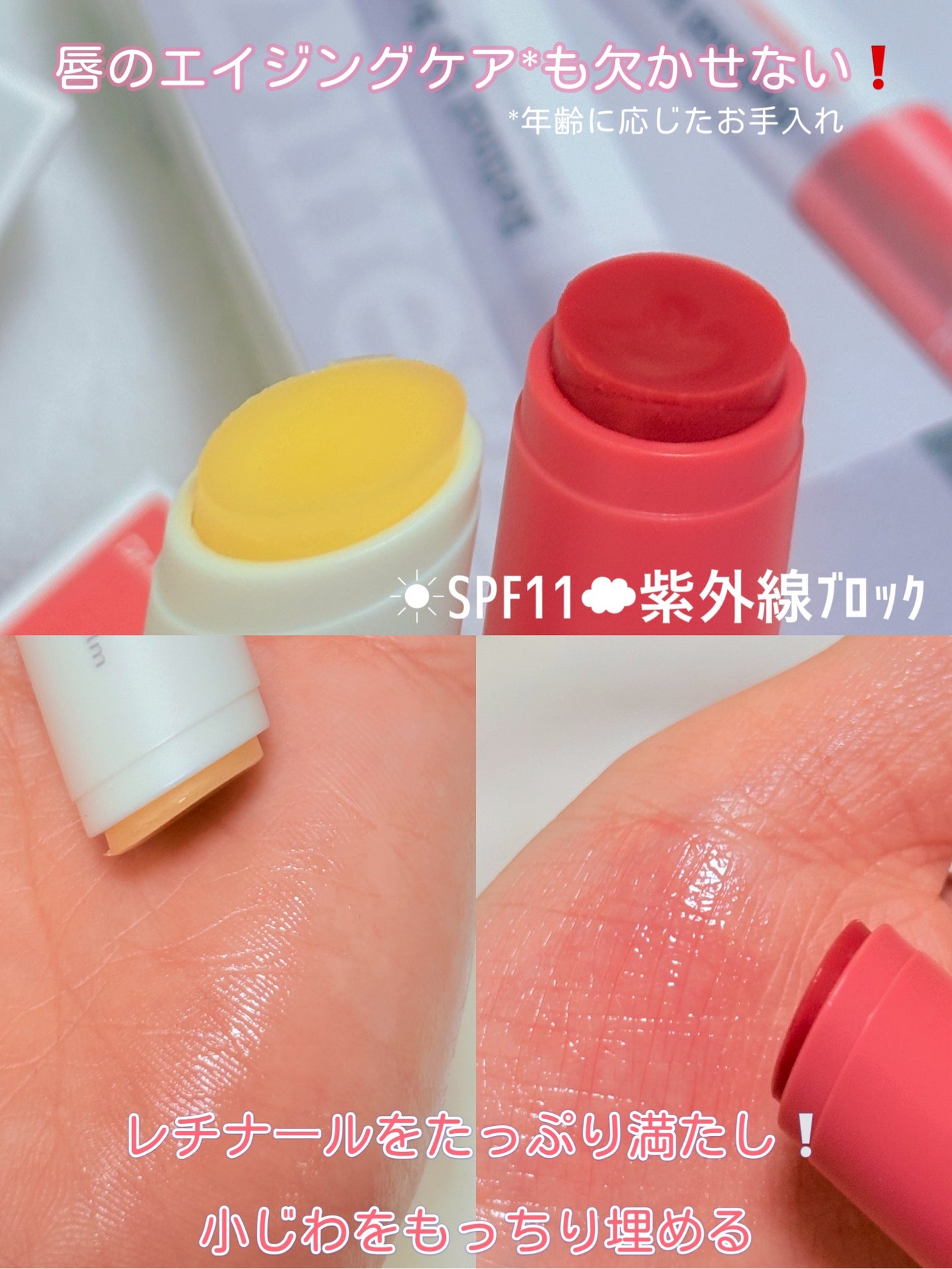 レチナールリップバーム/Dr.Different/リップバームを使ったクチコミ(2枚目)