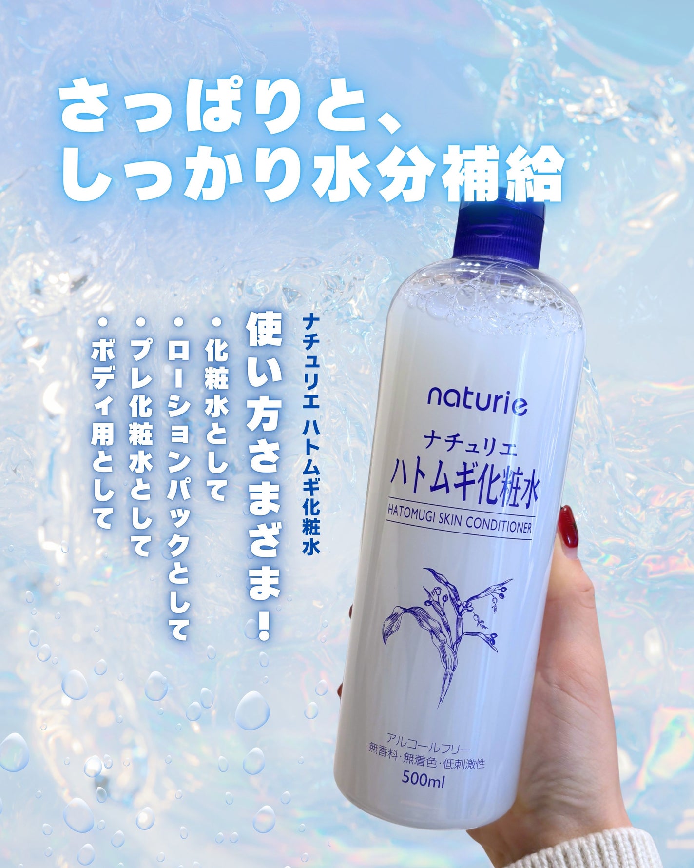 ããã ã®åç²§æ°Ž(ããã¥ãªãš ã¹ãã³ã³ã³ãã£ã·ã§ã㌠R )/ããã¥ãªãš/åç²§æ°Žã䜿ã£ãã¯ãã³ãïŒ1æç®ïŒ