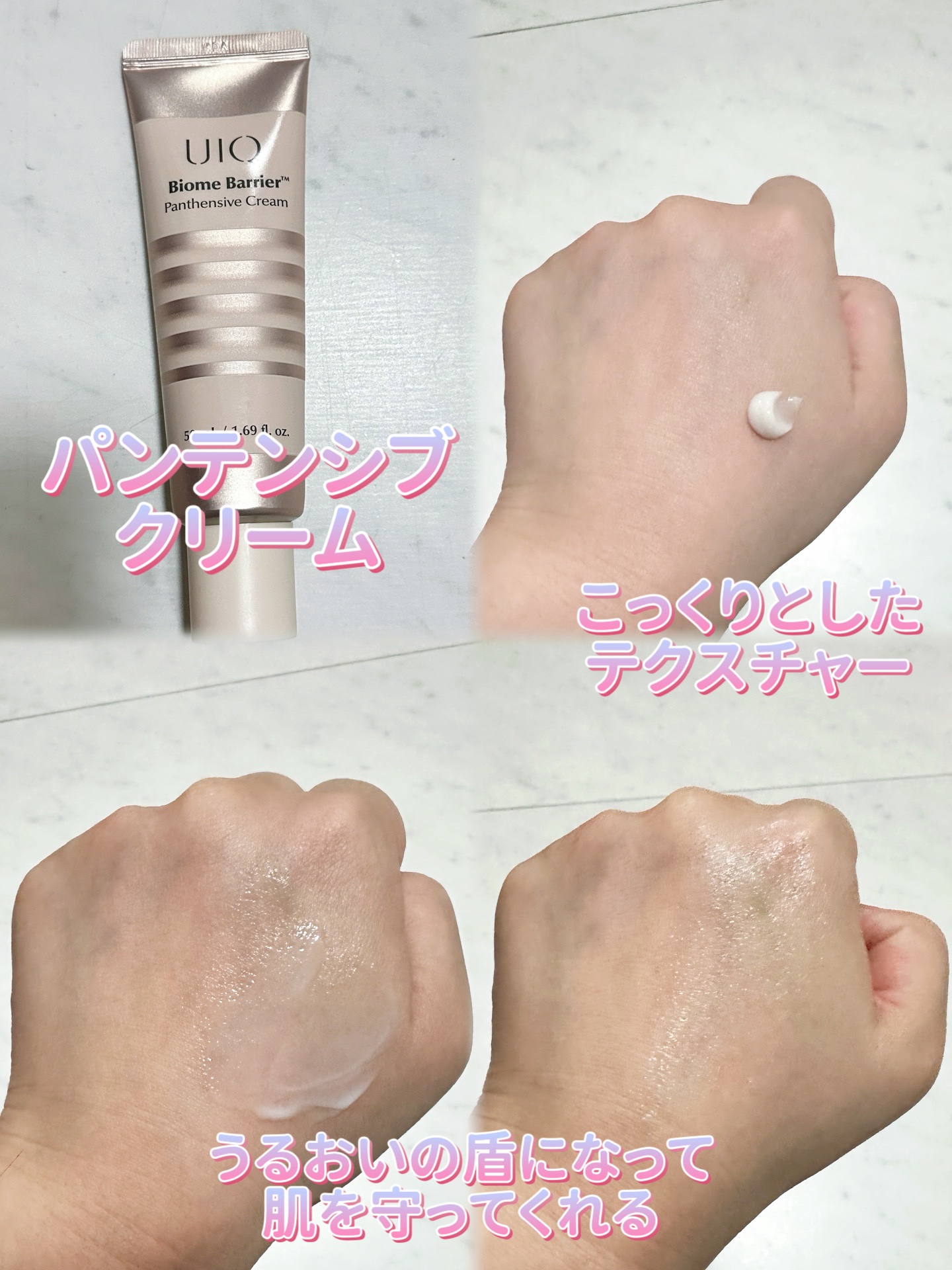 バイオームバリア クリームミスト/UIQ/ミスト状化粧水を使ったクチコミ（3枚目）