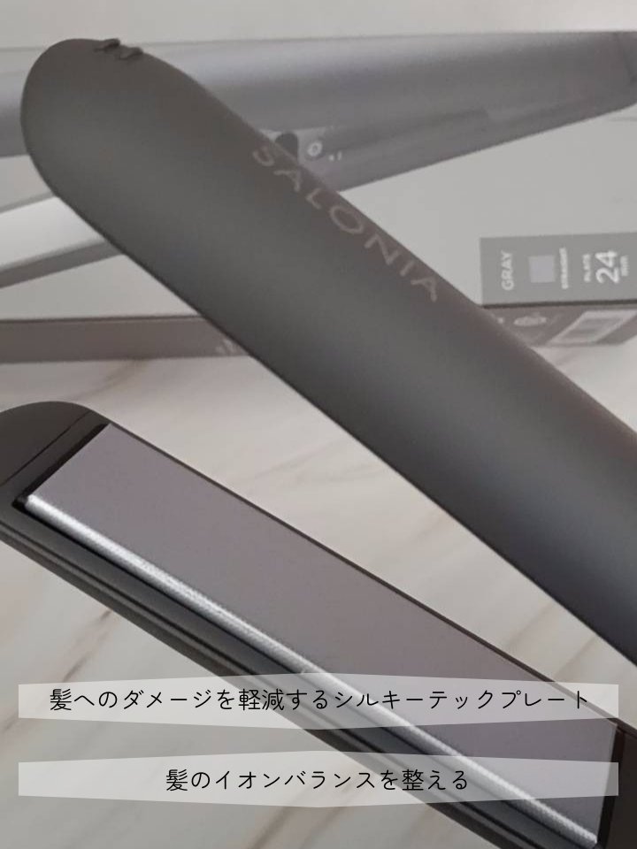 スムースシャイン ストレートヘアアイロン/SALONIA/ストレートアイロンを使ったクチコミ（2枚目）
