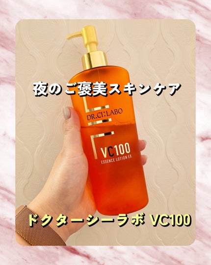 VC100エッセンスローション EX/ドクターシーラボⓇ/化粧水を使ったクチコミ(1枚目)