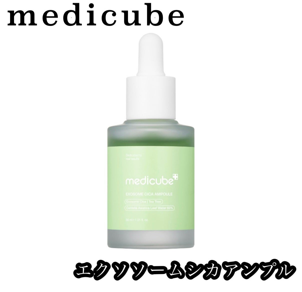 エクソソームシカ アンプル/MEDICUBE/美容液を使ったクチコミ(1枚目)