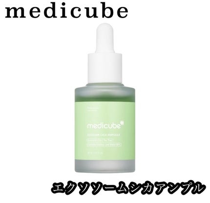 エクソソームシカ アンプル/MEDICUBE/美容液を使ったクチコミ(1枚目)