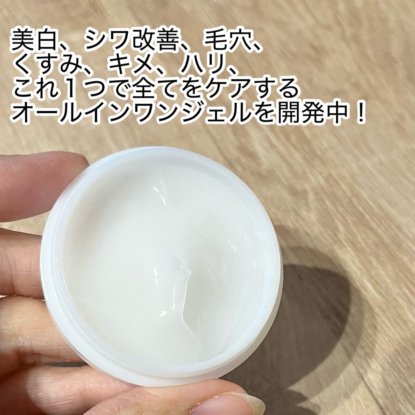 わあ on LIPS 「❤️オールインワンを開発❤️美顔器や美容液を販売しているスター..」(2枚目)