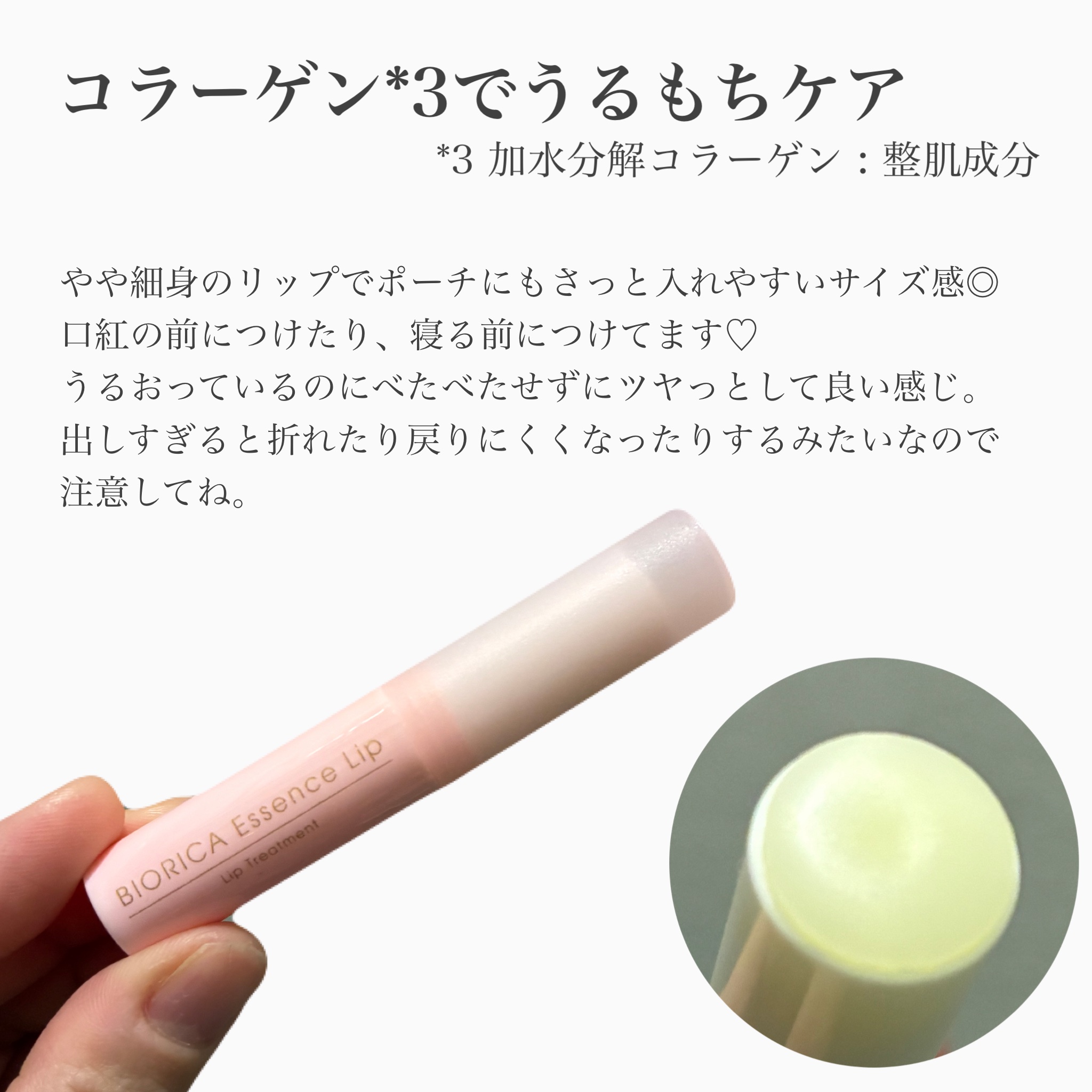 ビオリカ　ボタニカル＆ブラックシュガー配合エッセンスリップ/BIORICA(ビオリカ)/リップケアを使ったクチコミ（2枚目）