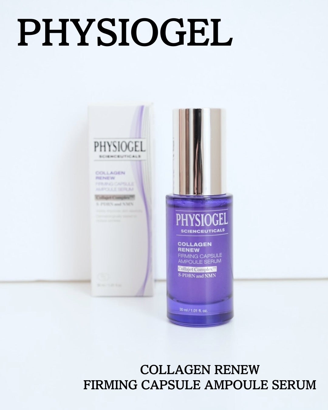 コラーゲンリニューカプセルアンプル/PHYSIOGEL/美容液を使ったクチコミ(1枚目)