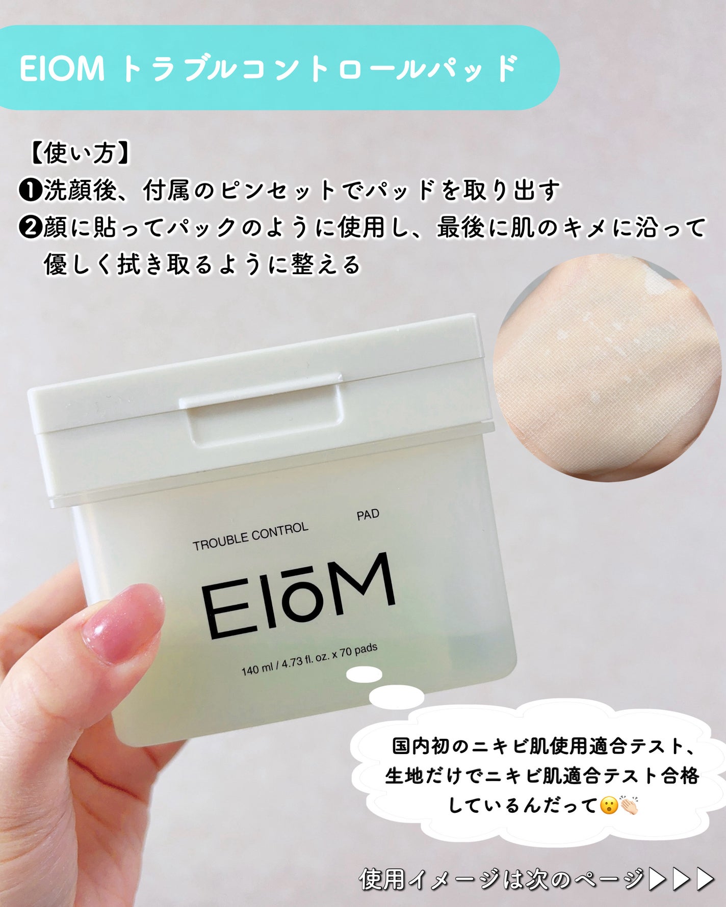 トラブルターゲティングセラム/EIOM/美容液を使ったクチコミ(4枚目)