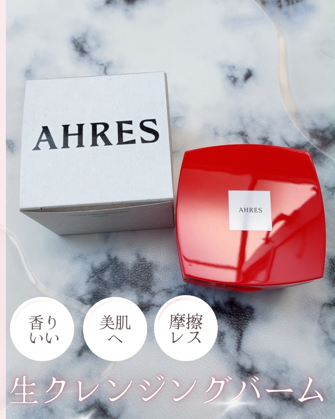 ローメルト クレンジングバーム クロ/アーレス/クレンジングバームを使ったクチコミ（1枚目）