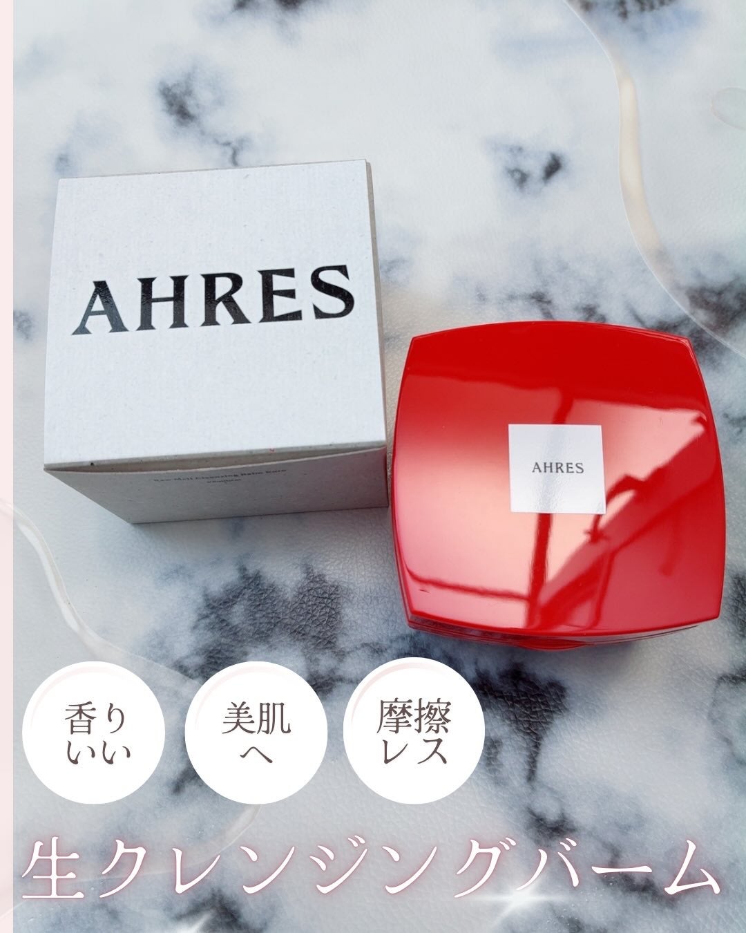 ローメルト クレンジングバーム クロ/アーレス/クレンジングバームを使ったクチコミ(1枚目)