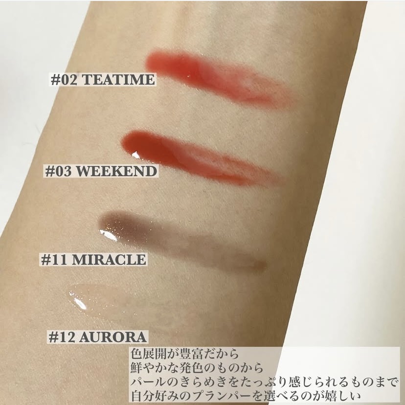 オールマイシングス トゥルービューティ キス リッププランパー/all my things/リッププランパーを使ったクチコミ（3枚目）