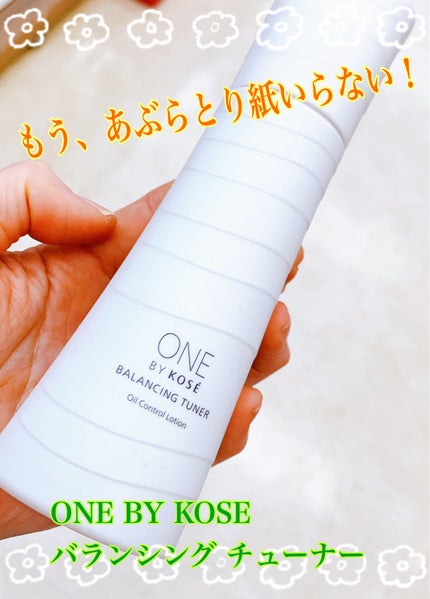バランシング チューナー/ONE BY KOSE/化粧水を使ったクチコミ(1枚目)