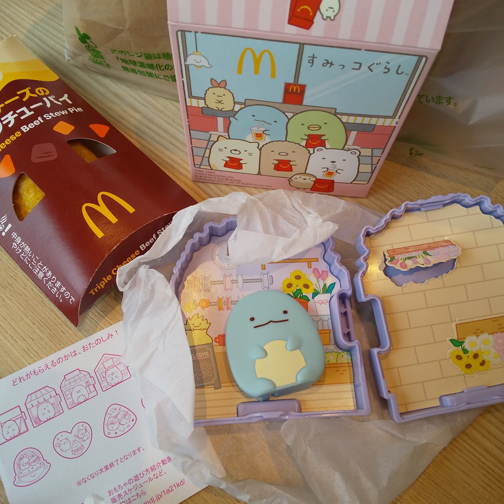 すみっコぐらし

✼••┈┈••✼••┈┈••✼••┈┈••✼•
マクドナルドハッピーセット
とんかつ 出なかった⋯


期間限定ビーフシチューパイ
あったかいうちに食べると美味しい

気になってる方は是非チェックしてみてください
　＃マク