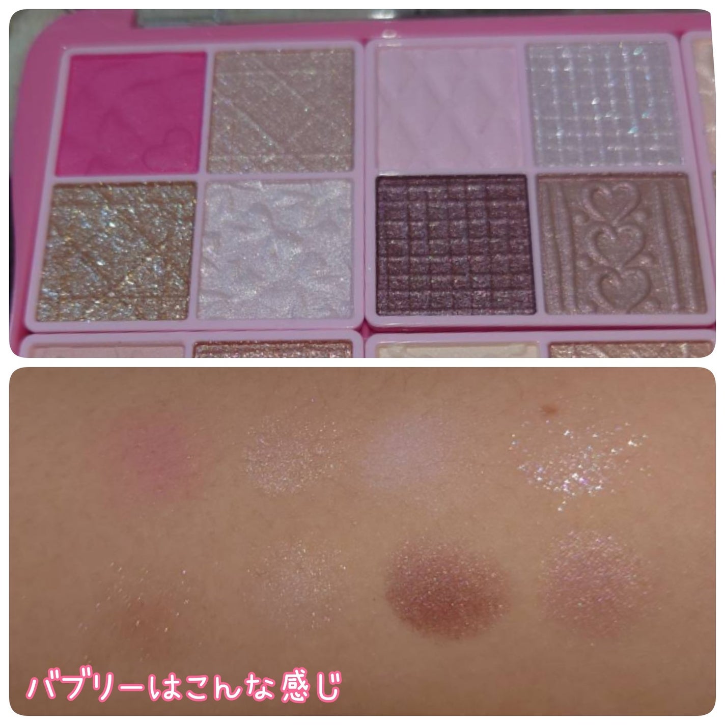 いろ on LIPS 「今回はキャンメイク「スーパー可愛い!パレット」を紹介していくよ..」(3枚目)