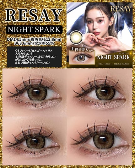 RESAY 1day/RESAY/ワンデー(1DAY)カラコンを使ったクチコミ(3枚目)