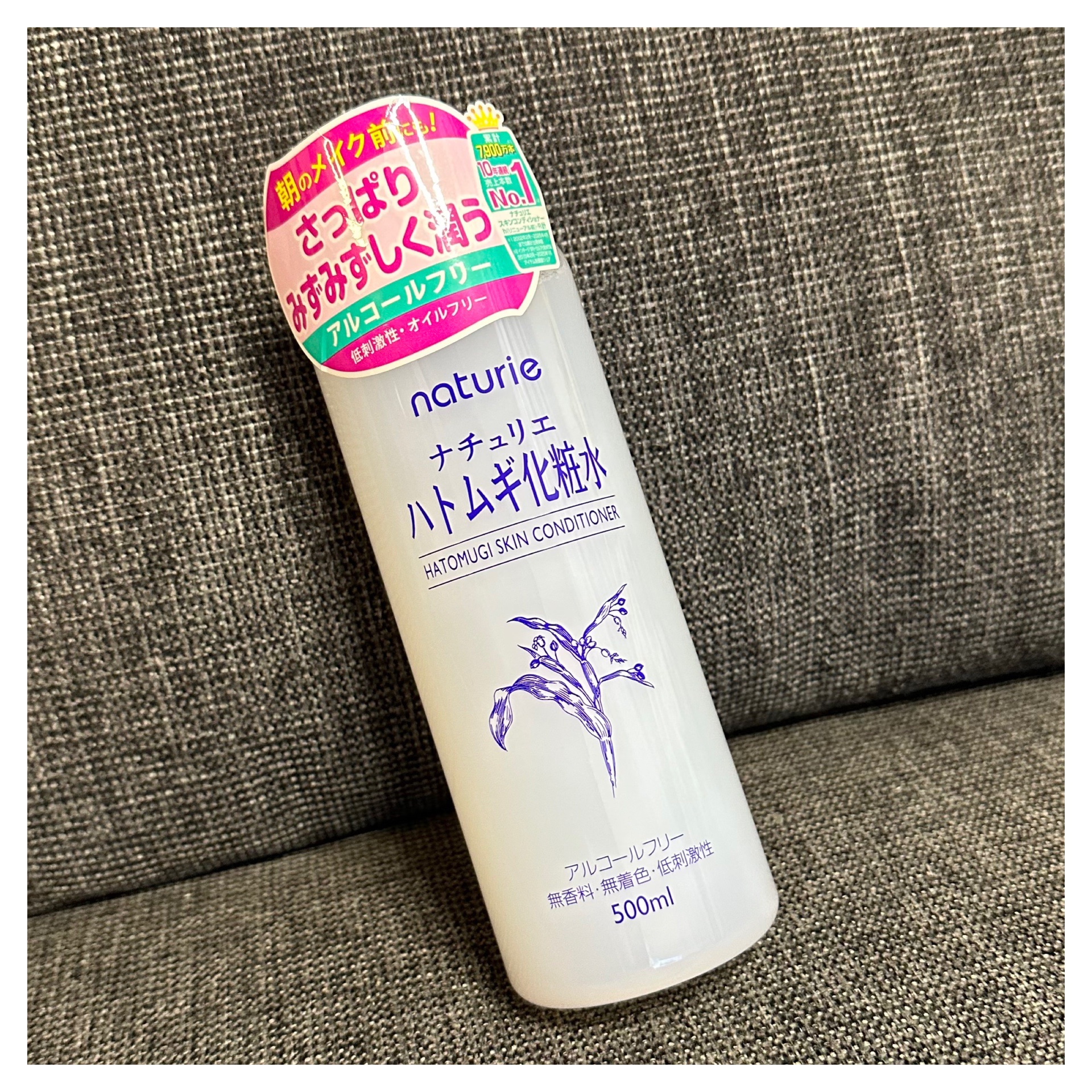 ハトムギ化粧水(ナチュリエ スキンコンディショナー R )/ナチュリエ/化粧水を使ったクチコミ（1枚目）