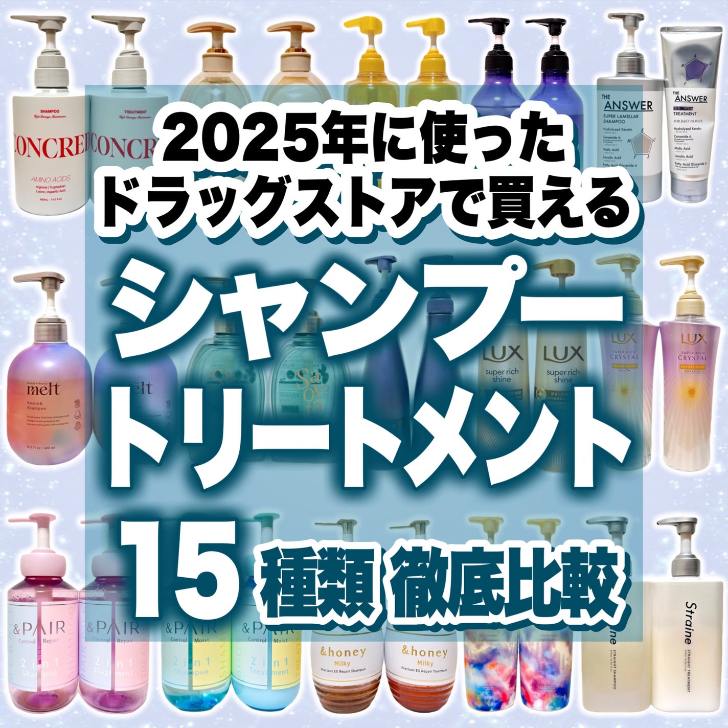 ミルキー プレシャス EX リペア シャンプー1.0 / ヘアトリートメント2.0/&honey/市販シャンプーを使ったクチコミ(1枚目)