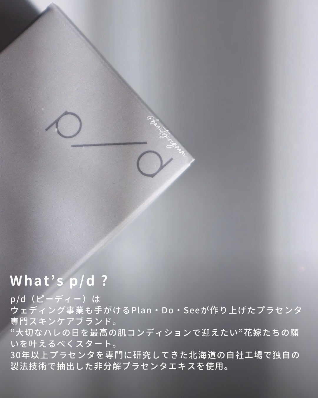 p/d 洗い流さない濃密泡パック/p/d/その他スキンケアを使ったクチコミ(4枚目)