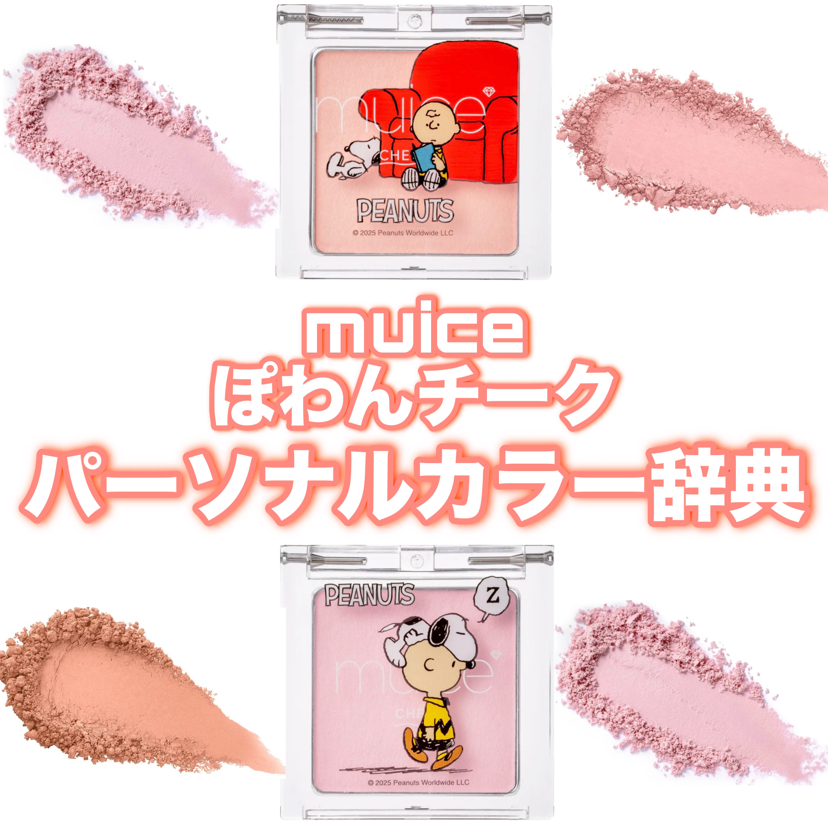 ぽわんチーク/muice/パウダーチークを使ったクチコミ（1枚目）