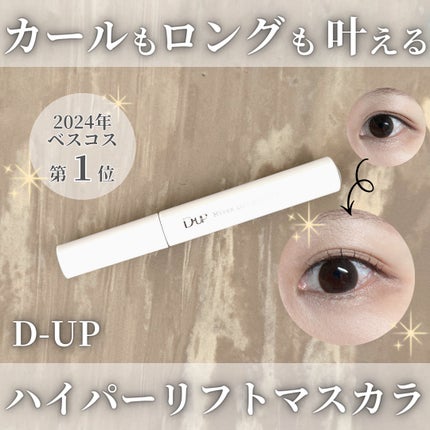 ãã€ããŒãªãããã¹ã«ã©/D-UP/ãã¹ã«ã©ã䜿ã£ãã¯ãã³ãïŒ1æç®ïŒ