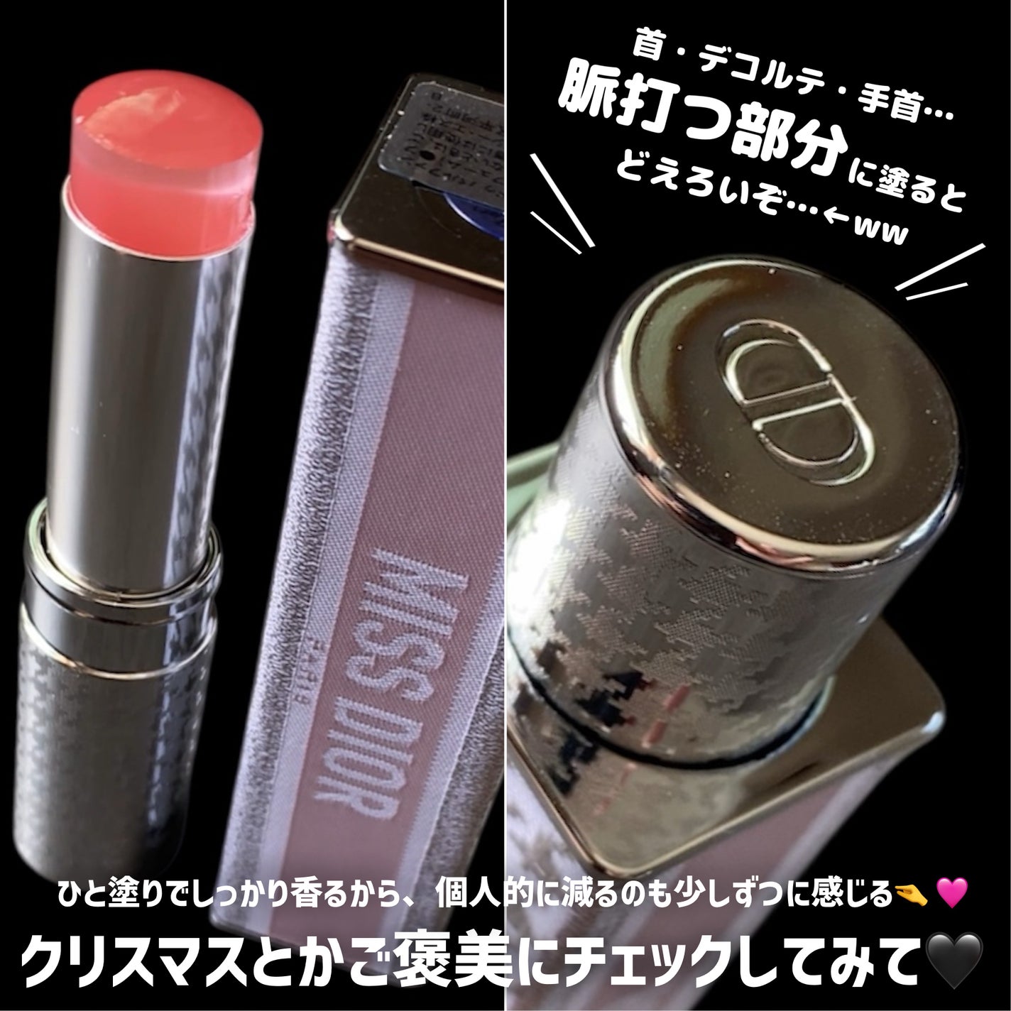 ミス ディオール オードゥ パルファン ミニ ミス/Dior/香水(レディース)を使ったクチコミ(4枚目)