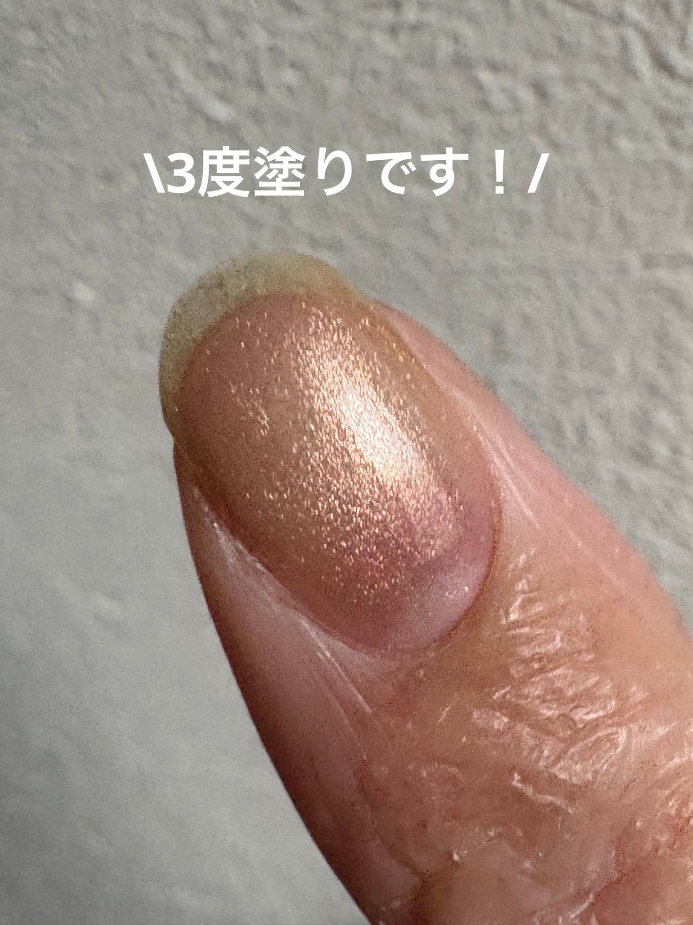 アディクション ザ マグネット トップコート/ADDICTION/ネイルトップコートを使ったクチコミ(2枚目)