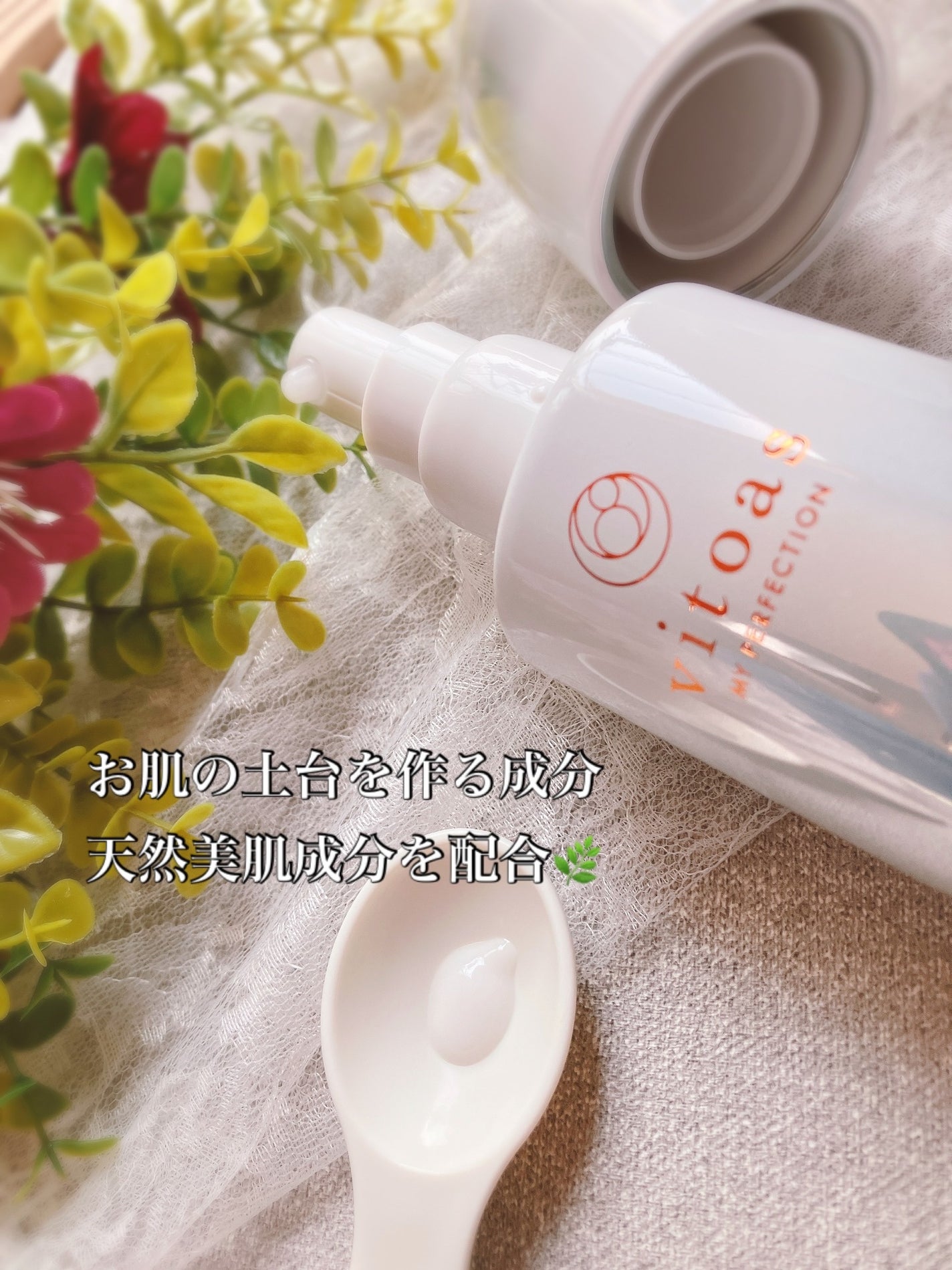 マイパーフェクション ブライトニング&リンクル/vitoas/オールインワン化粧品を使ったクチコミ(2枚目)